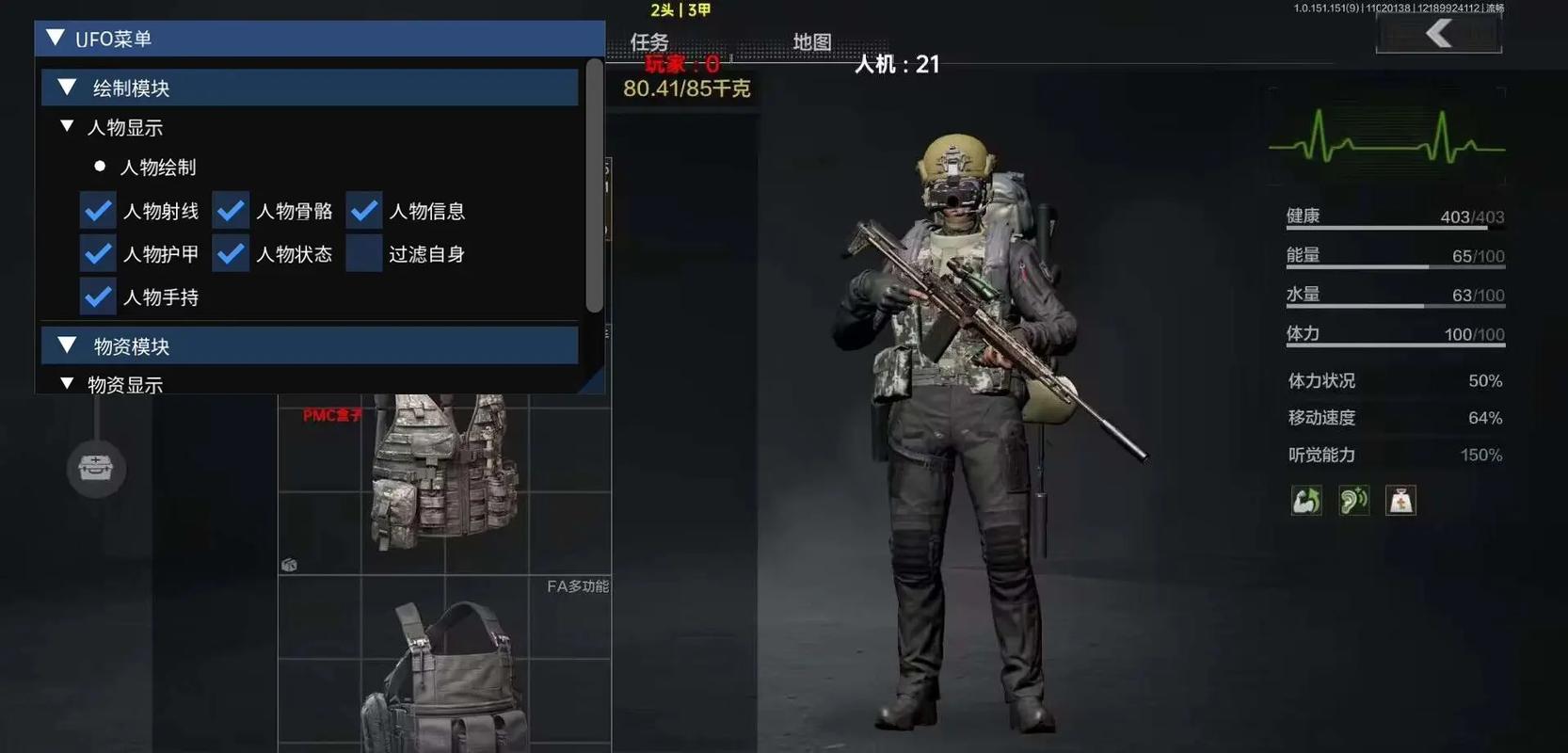 【绝地求生透视科技方案】跑步热菜什么梗的视频